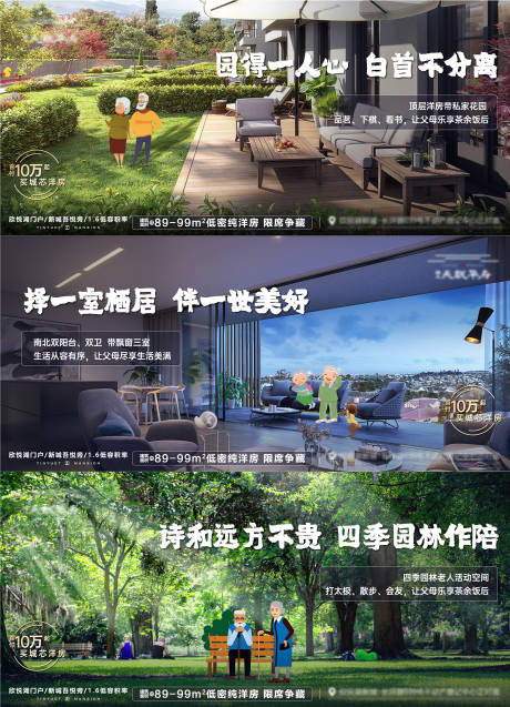 源文件下载【享设计】搜索编号：37080013130298795【户型住宅价值点园林公园横版】