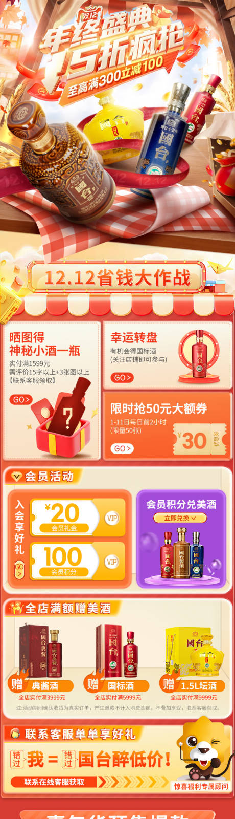 源文件下载【大促】编号：70910013532729933