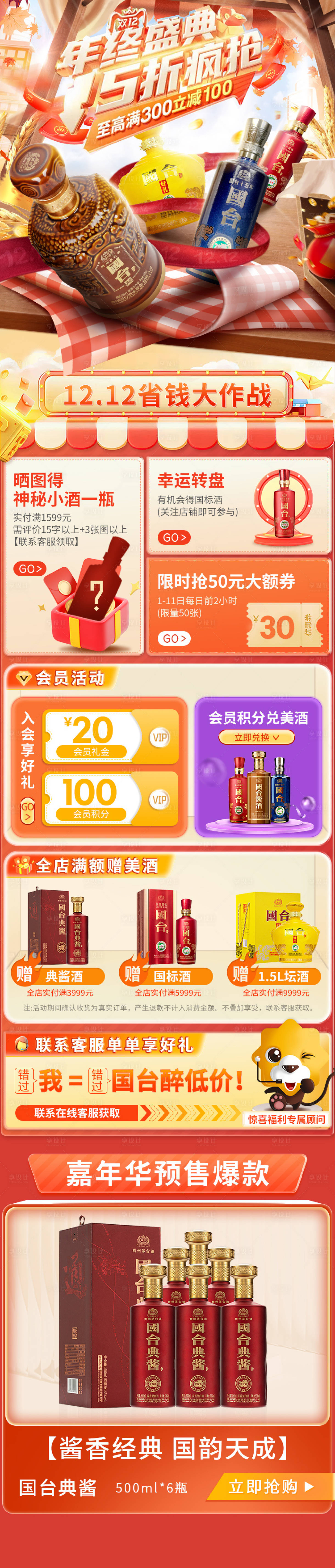 源文件下载【享设计】搜索编号：70910013532729933【大促】