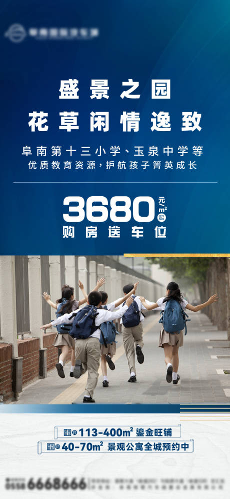 源文件下载【享设计】搜索编号：71150013343033727【地产学区海报】