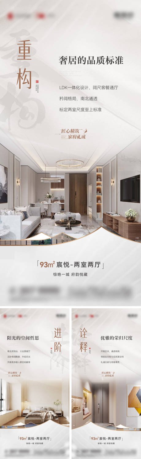 源文件下载【地产户型价值点系列】编号：71580013209802230