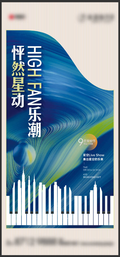 源文件下载【展厅乐队表演刷屏】编号：39010013545504391