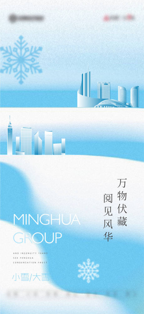 源文件下載【小雪大雪】編號：62100013194665254