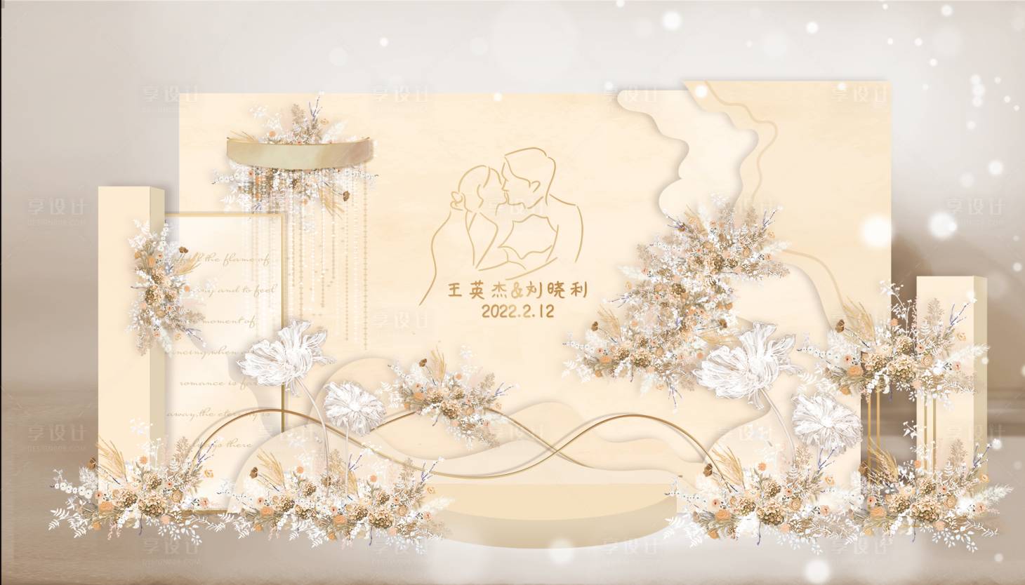 源文件下載【享設計】搜索編號：25230013433533395【香檳色花藝婚禮異形多層次背景板】