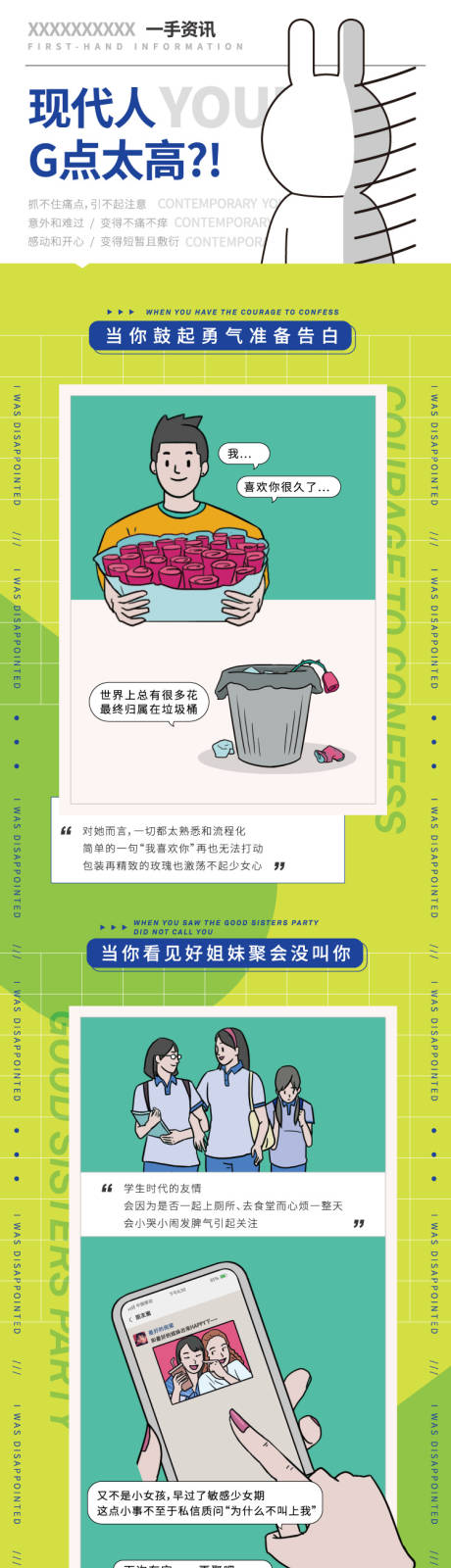 源文件下載【推文長圖條漫】編號：10240013589642620