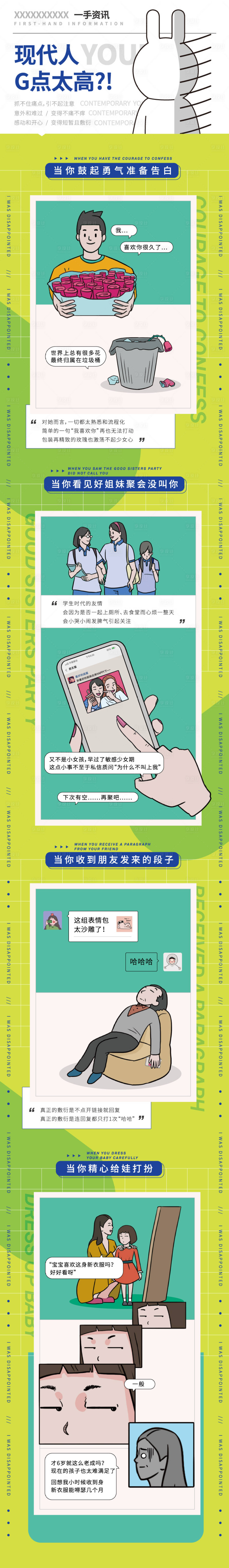源文件下载【推文长图条漫】编号：10240013589642620
