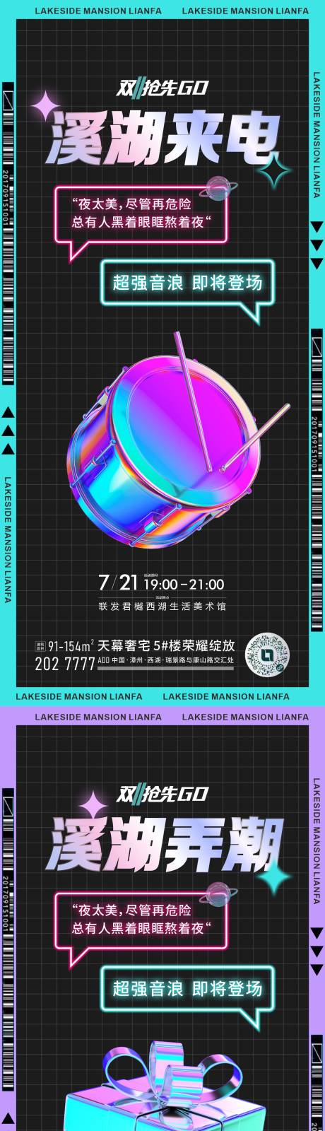 源文件下载【双十一电音节海报】编号：29660013143847047