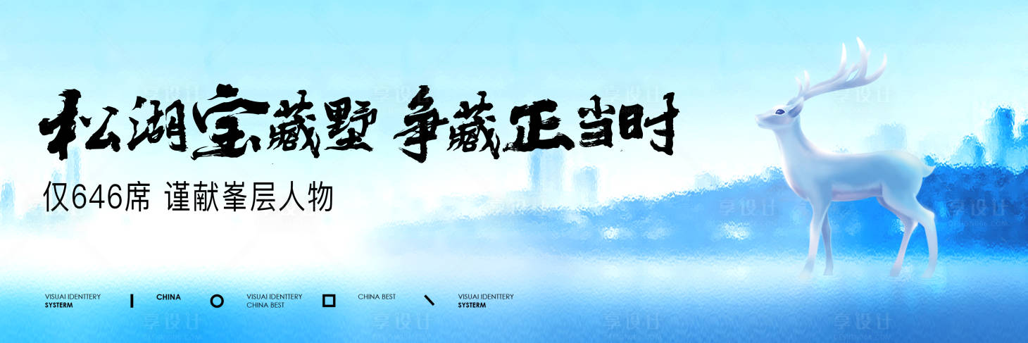 源文件下載【享設計】搜索編號：41120013221803455【山湖別墅主畫面】