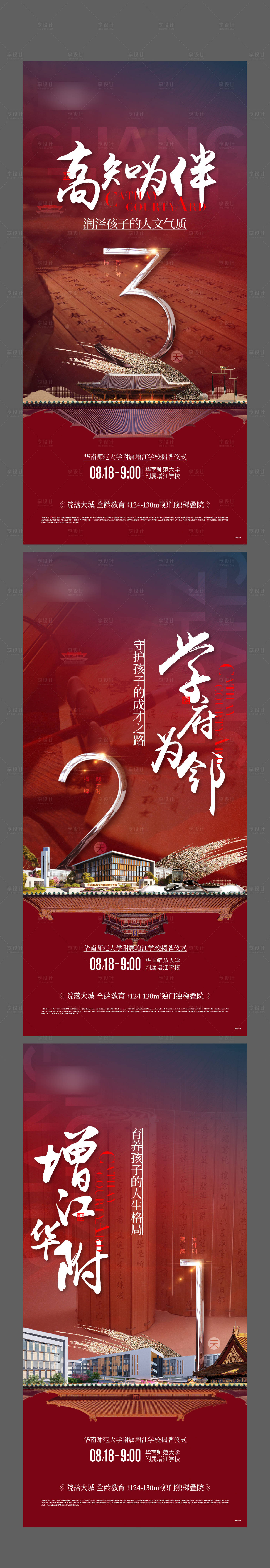 源文件下载【享设计】搜索编号：47860013128551712【倒计时】