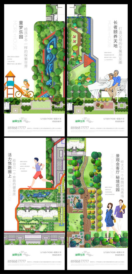 景观园林价值海报-源文件【享设计】