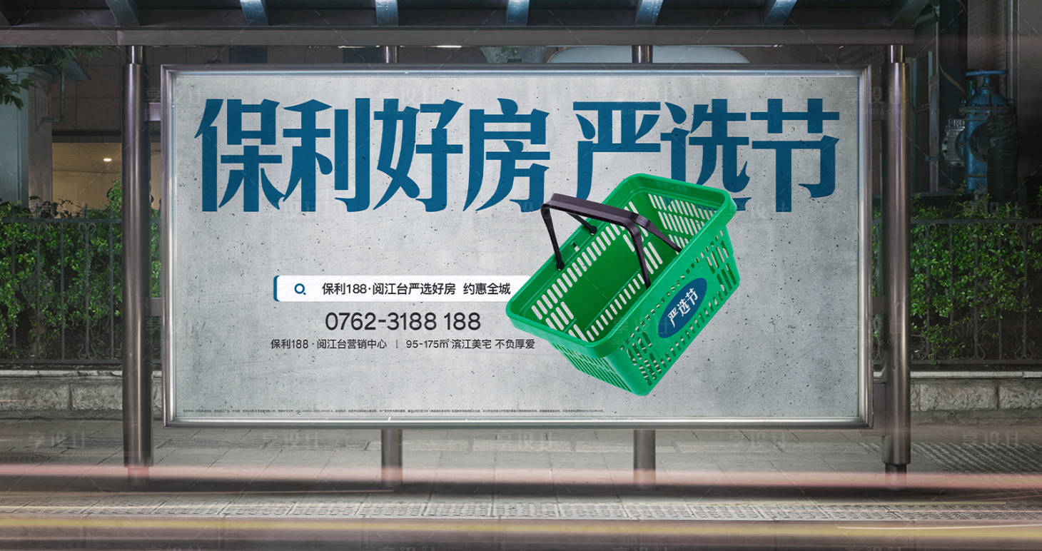 源文件下载【好房严选节】编号：20221108145027008