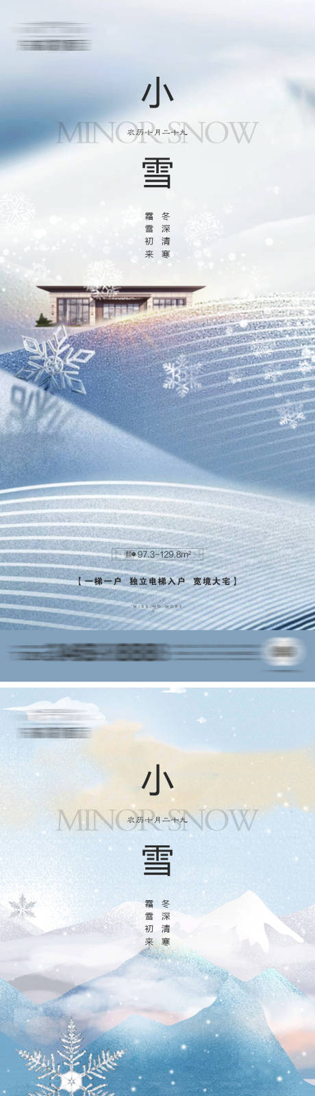 源文件下載【享設計】搜索編號：10090013409843943【地產小雪微信】