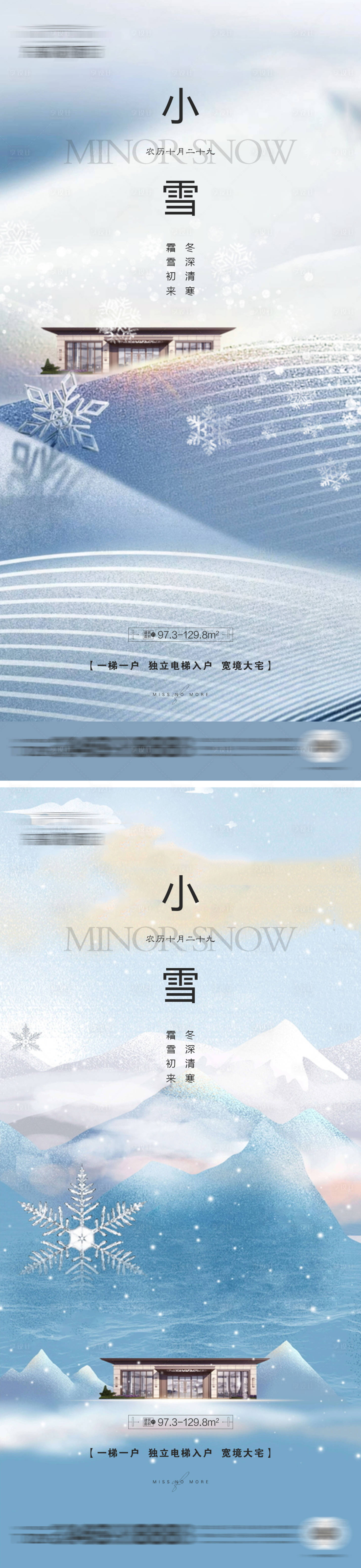 源文件下載【享設計】搜索編號：10090013409843943【地產小雪微信】