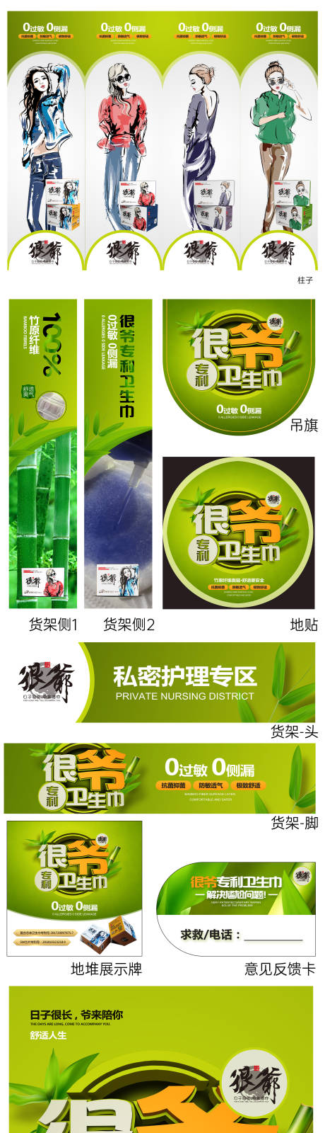 源文件下载【活动物料设计】编号：62990013176785462