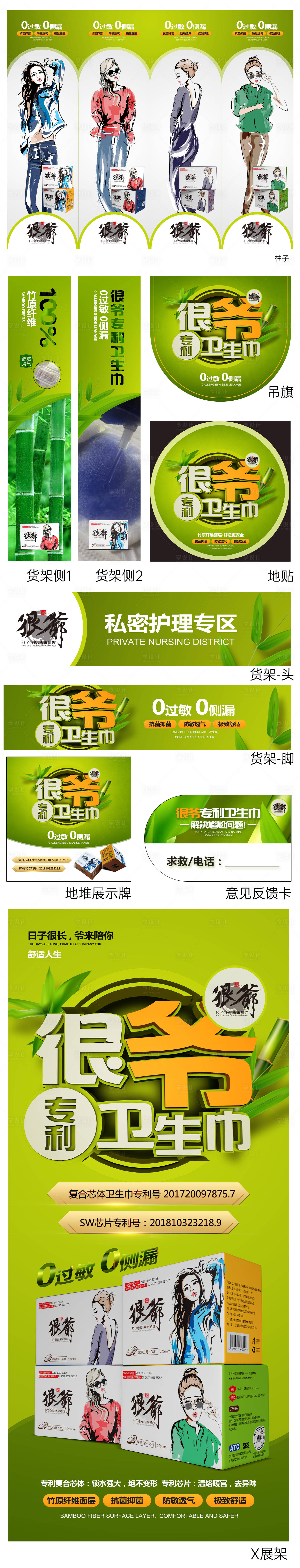 源文件下载【享设计】搜索编号：62990013176785462【活动物料设计】