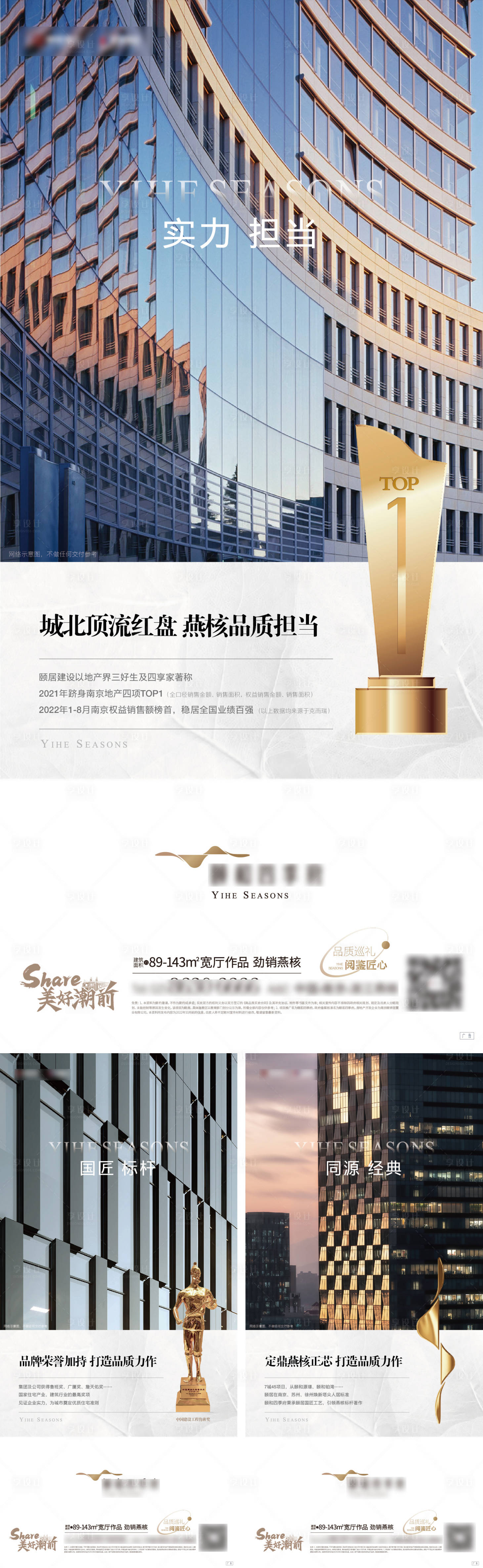 源文件下載【享設計】搜索編號：13340013585582166【價值點飛機稿】