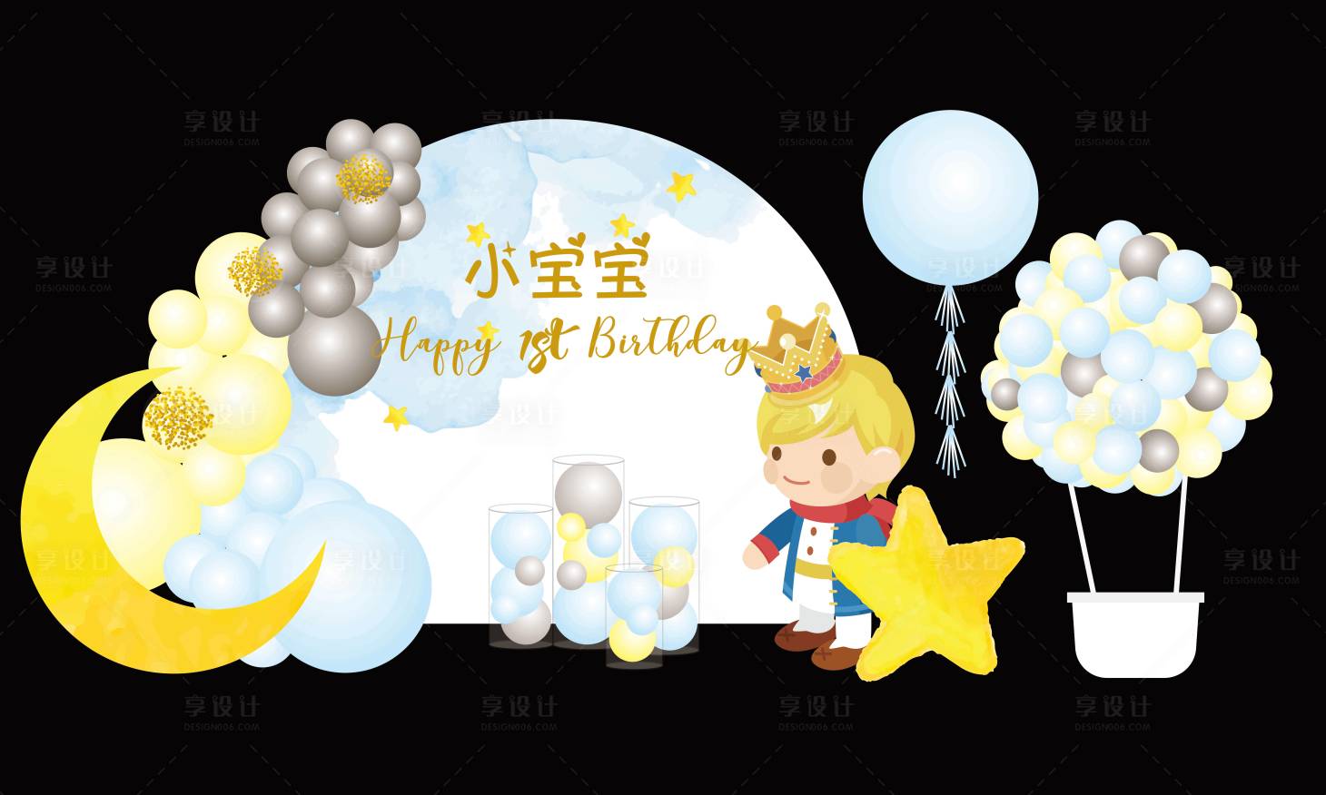 源文件下载【小王子宝宝宴美陈】编号：60700013543091998