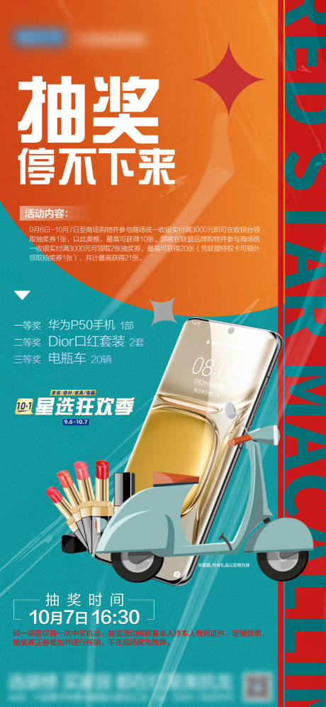 源文件下载【商场活动】编号：34670013243037051