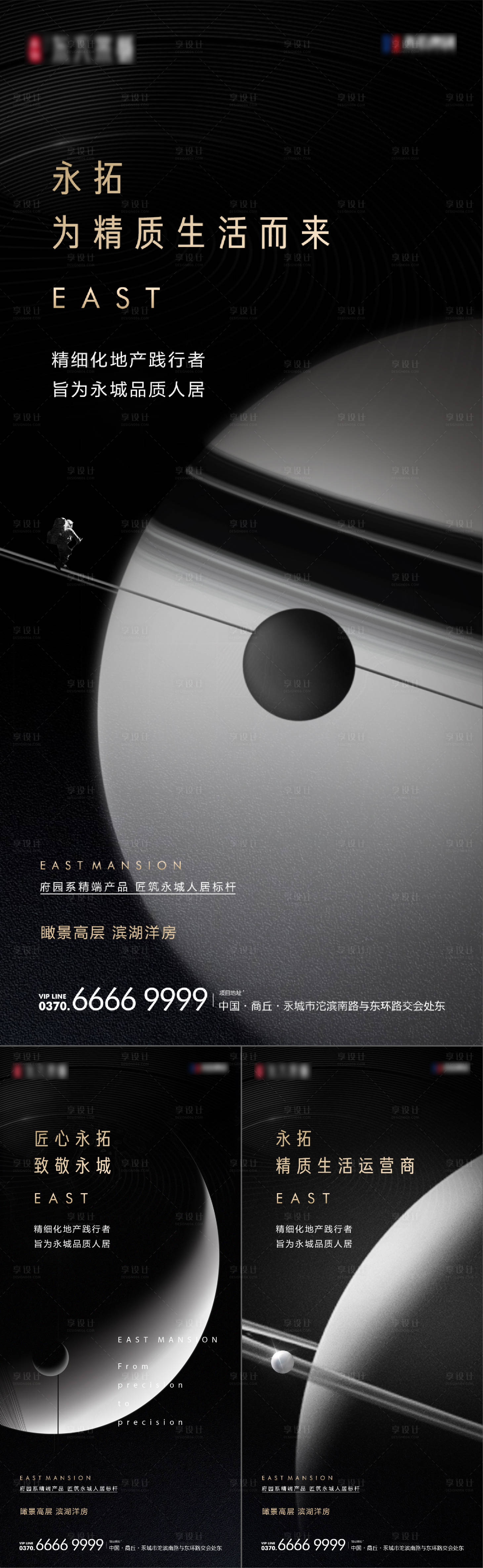 源文件下載【享設(shè)計(jì)】搜索編號(hào)：10490013127895227【地產(chǎn)入市系列海報(bào)】