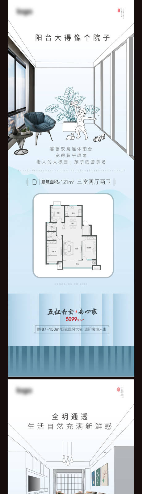 源文件下載【享設(shè)計】搜索編號：47590013207097593【微信海報】