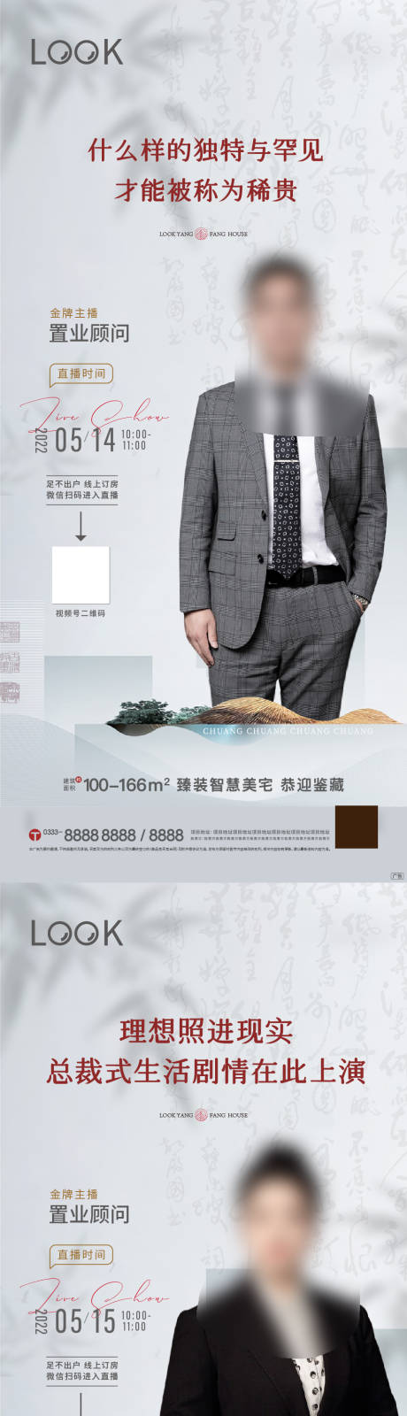 源文件下載【享設(shè)計】搜索編號：94250013268372689【直播系列微推】