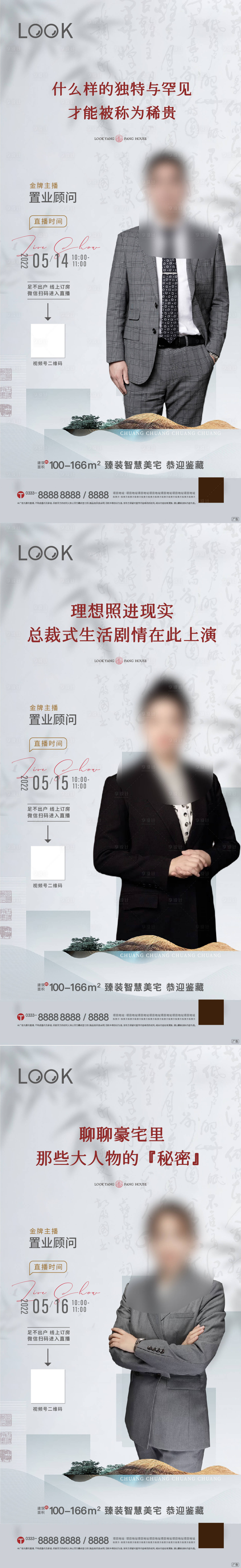 源文件下載【享設(shè)計】搜索編號：94250013268372689【直播系列微推】