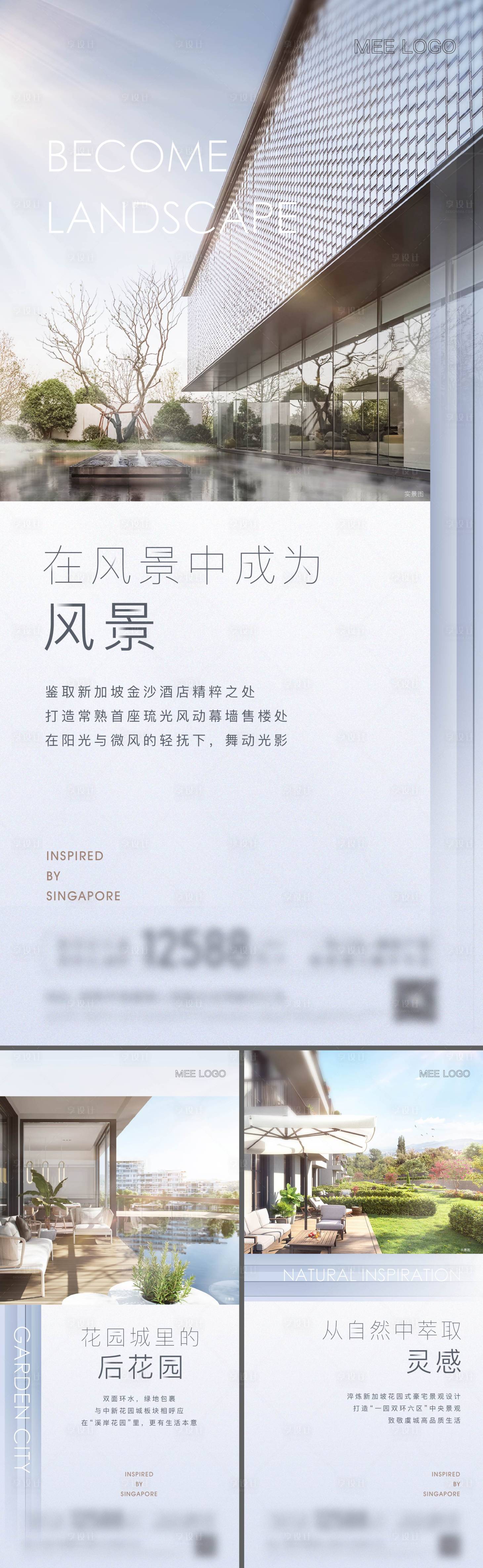 源文件下載【享設計】搜索編號：79430013535665258【地產價值點系列稿】