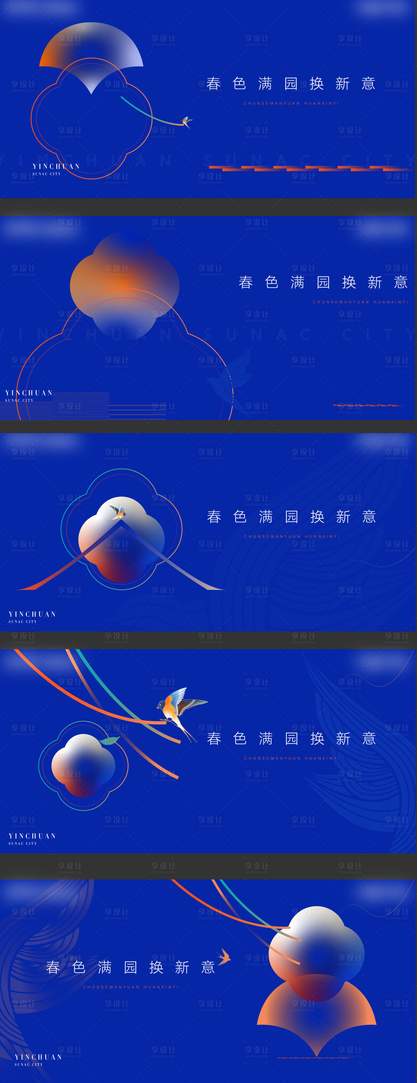 源文件下载【享设计】搜索编号：49500013592483596【新中式地产提案主画面】