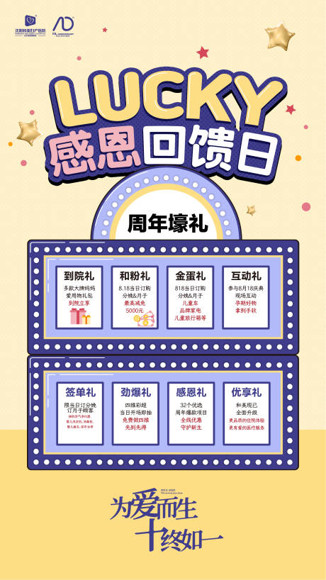 源文件下载【享设计】搜索编号：32570013549691288【感恩回馈日海报】