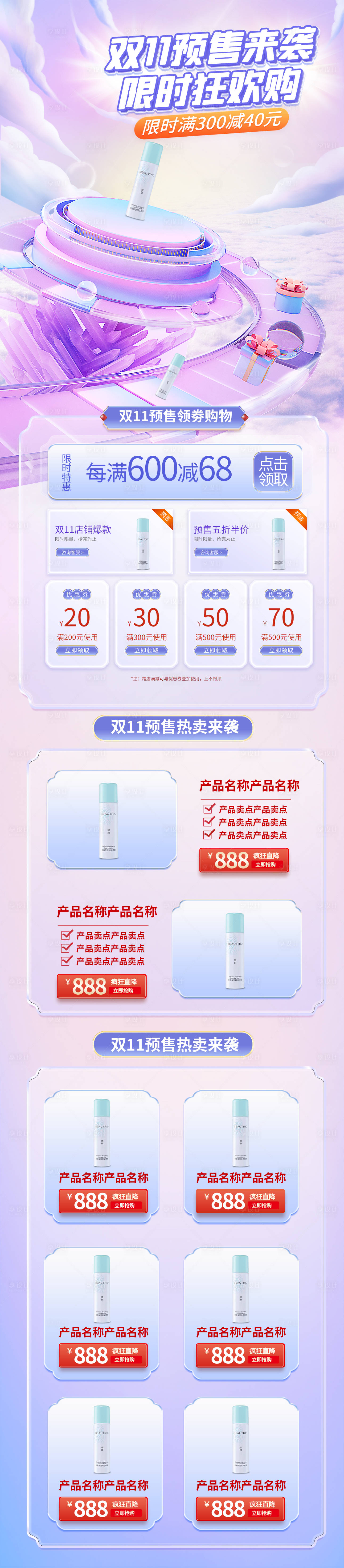 源文件下载【享设计】搜索编号：36900013048181977【淘宝京东详情页】
