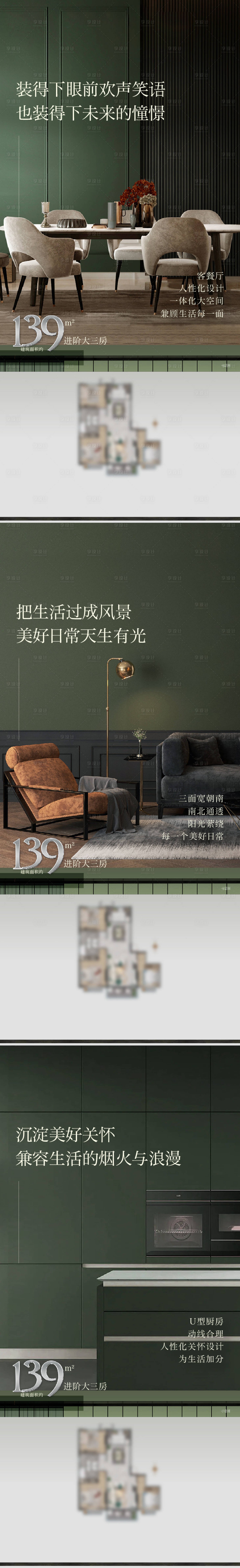 源文件下载【享设计】搜索编号：72600013617091211【户型】