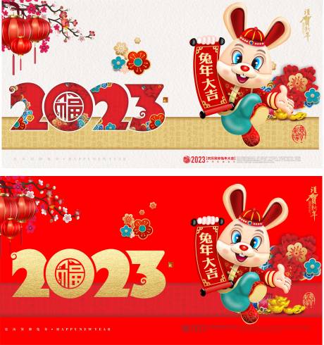 源文件下載【享設(shè)計(jì)】搜索編號(hào)：85360013613448696【兔年展板】