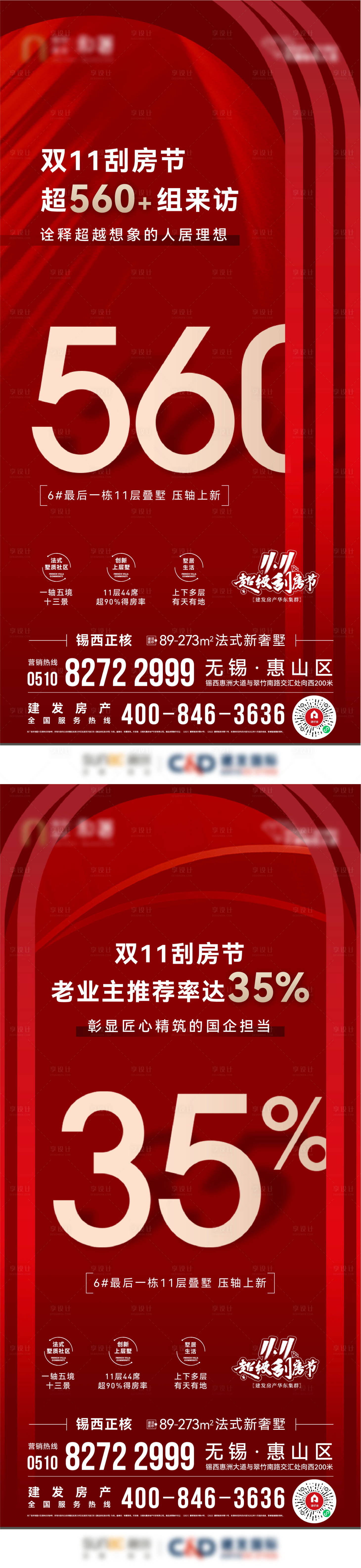 源文件下载【热销系列稿】编号：38170013445216437