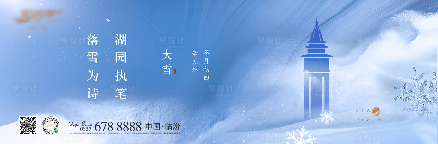 源文件下載【房地產節氣】編號：12170013463083044