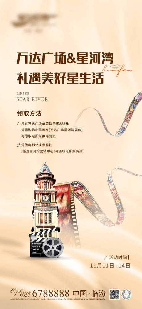 源文件下载【享设计】搜索编号：57810013461788082【观影单图】