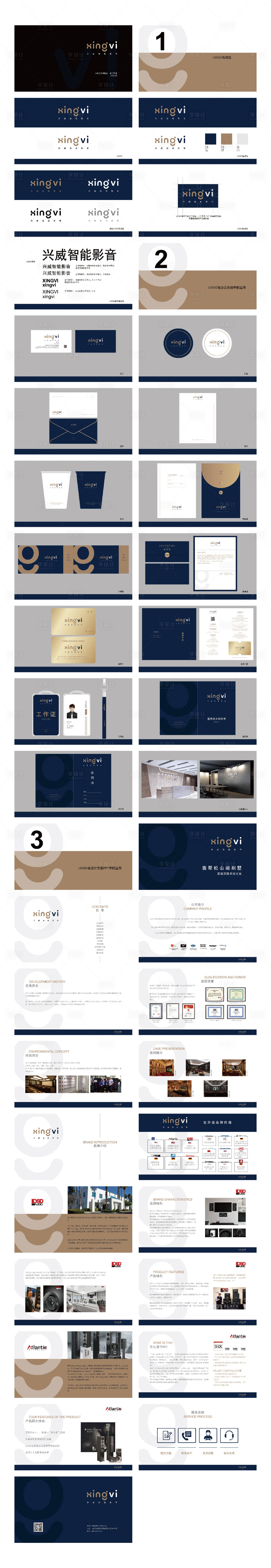 源文件下载【享设计】搜索编号：51610013490144433【企业VI视觉识别系统·规范手册】