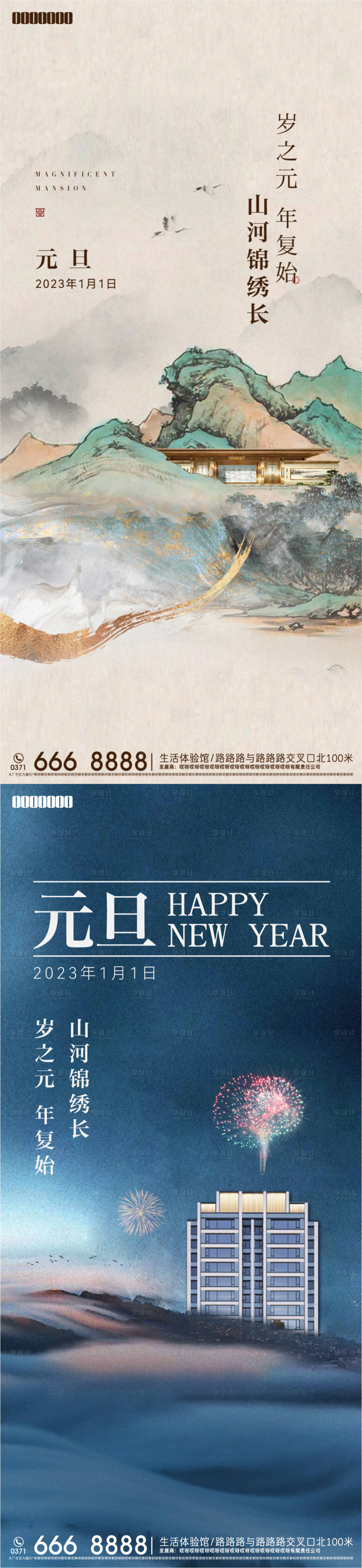 源文件下載【享設(shè)計】搜索編號：62750013197111870【地產(chǎn)元旦海報】