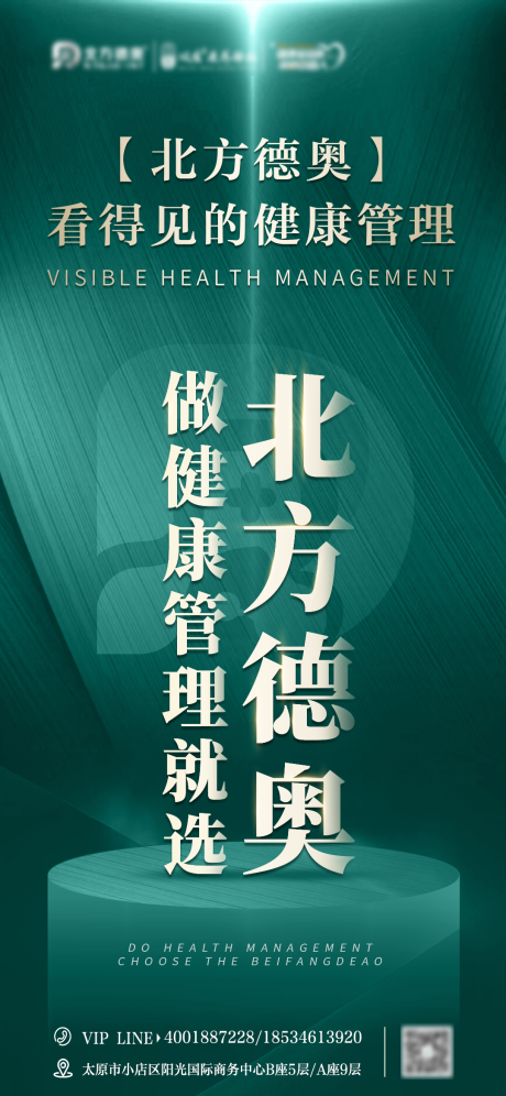源文件下载【享设计】搜索编号：56670013172253139【品牌介绍招商海报】