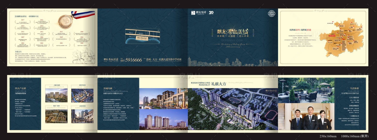源文件下载【享设计】搜索编号：45680013487035889【地产洋房折页】