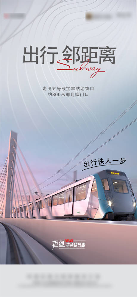 源文件下载【享设计】搜索编号：25750013105398155【地产海报】