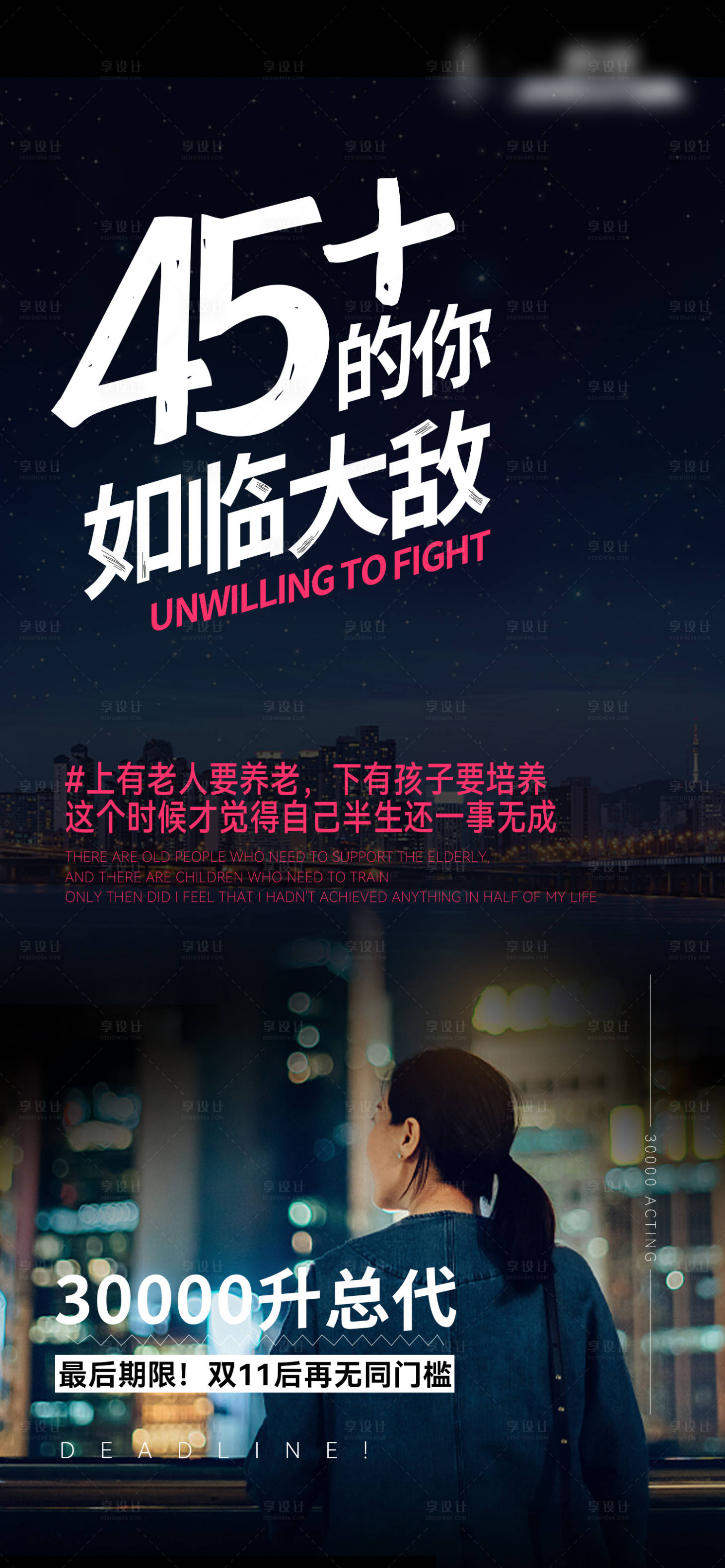 源文件下载【微商造势海报】编号：20950013575116038