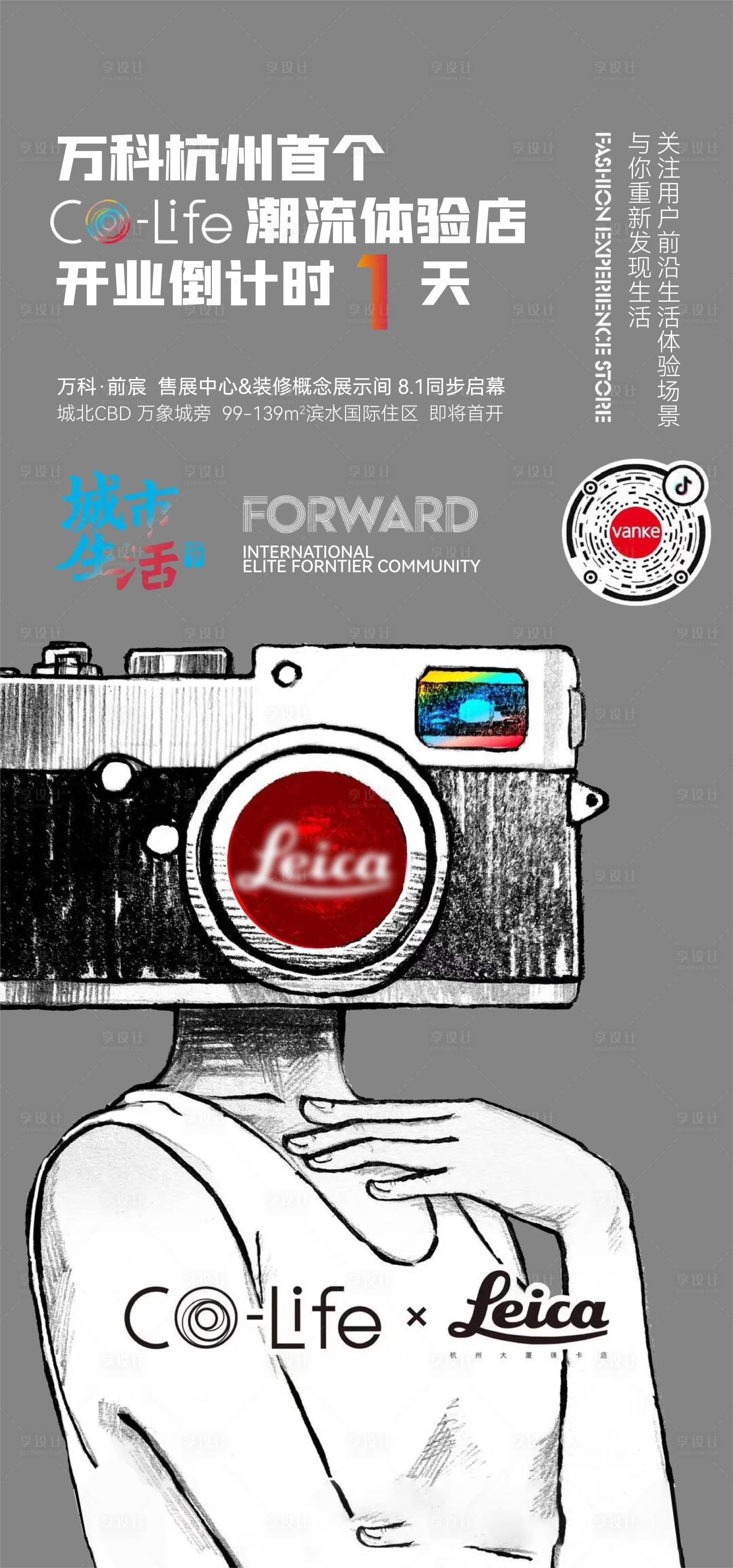 源文件下載【享設(shè)計(jì)】搜索編號(hào)：12800013570339648【地產(chǎn)拍照刷屏】