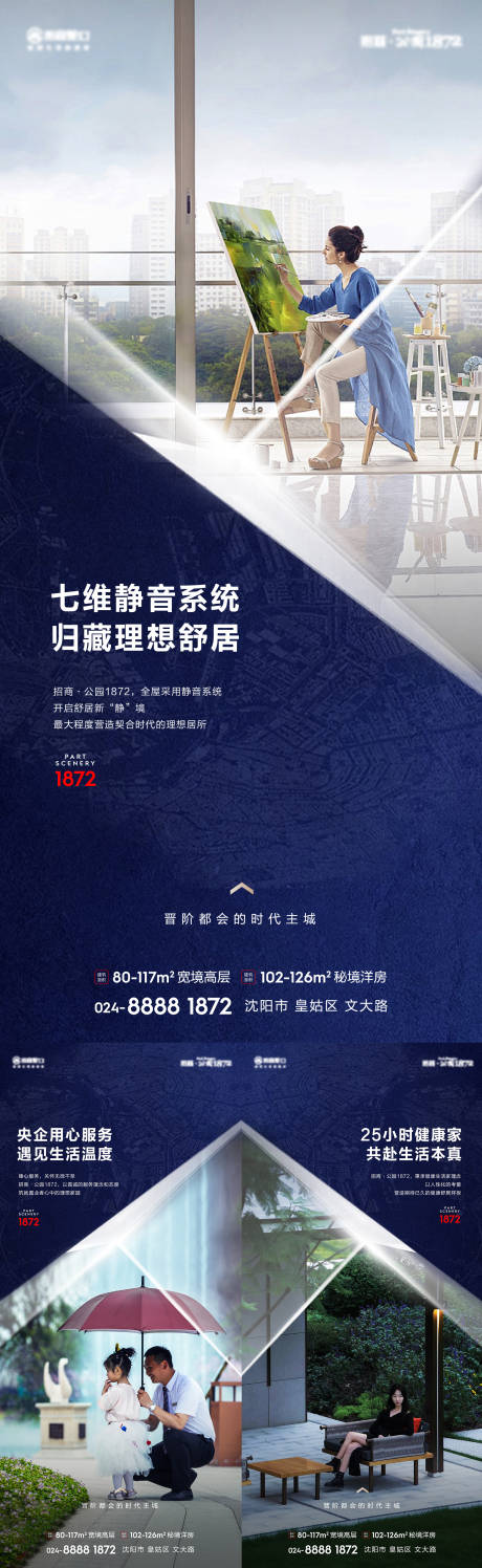 源文件下载【洋房价值海报】编号：71670013404806256