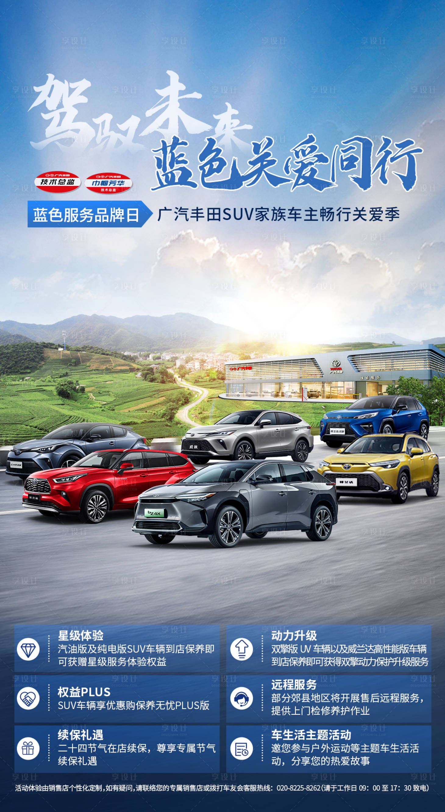 源文件下載【享設計】搜索編號：12900013494045173【汽車活動海報】