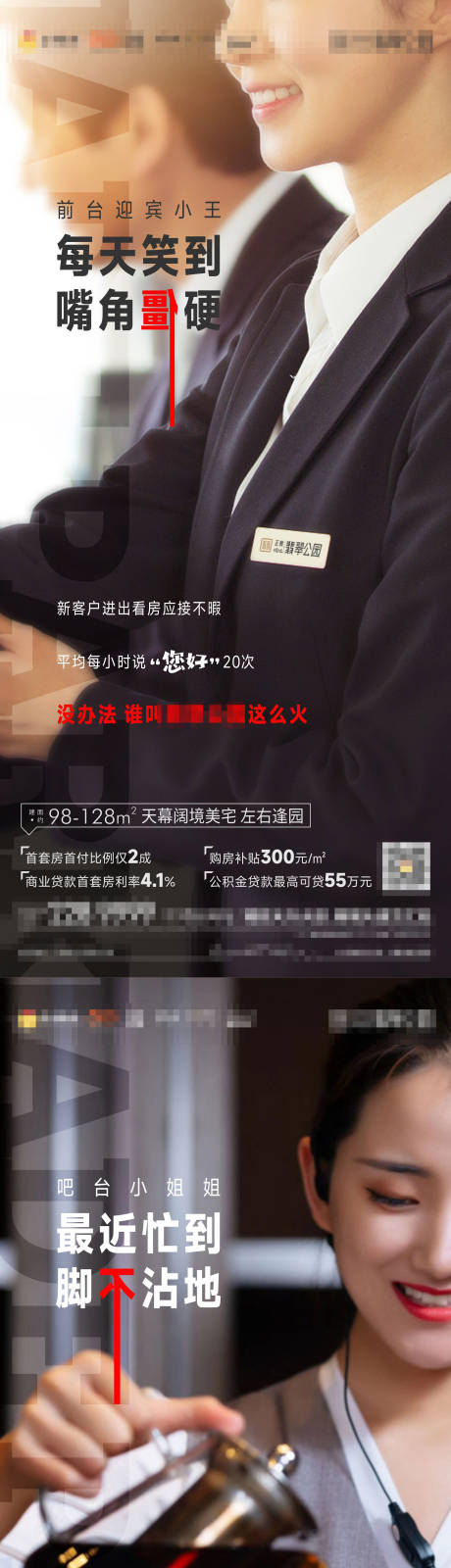 源文件下載【享設計】搜索編號：31950013157139839【地產(chǎn)物業(yè)服務單圖】