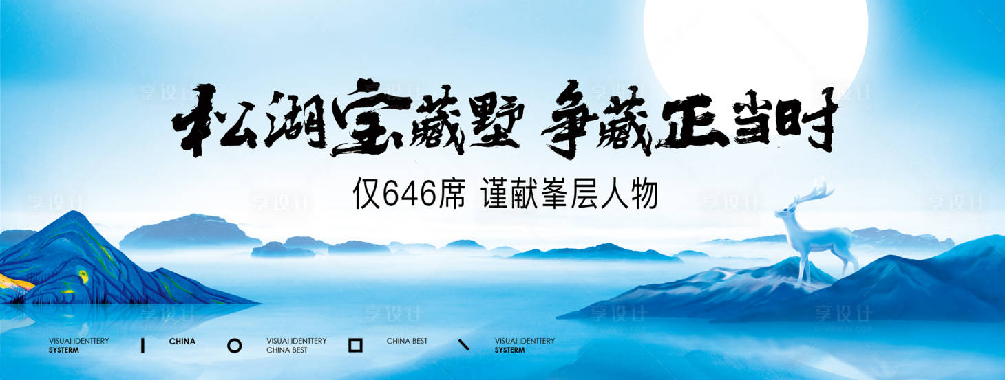 源文件下载【山湖别墅主画面】编号：19140013221889177