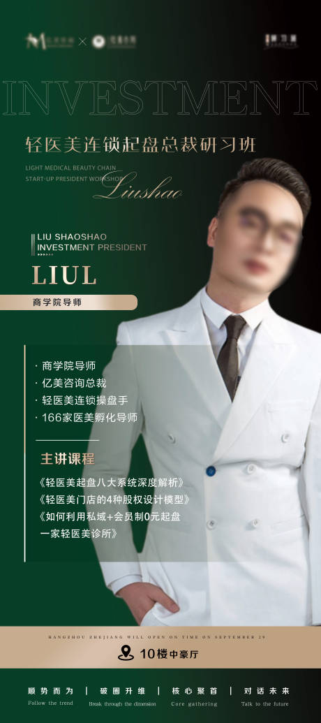 源文件下载【导师展架】编号：39390013218438077