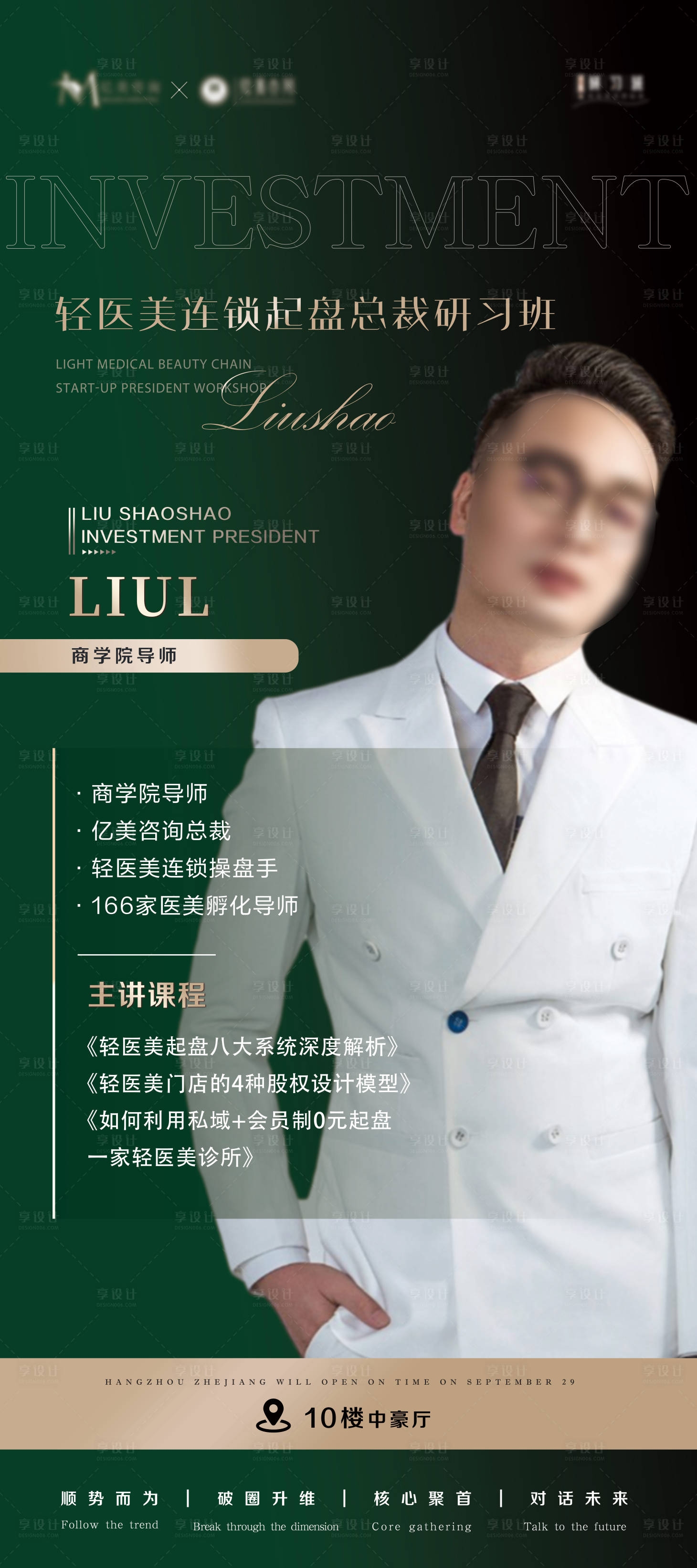 源文件下载【导师展架】编号：39390013218438077