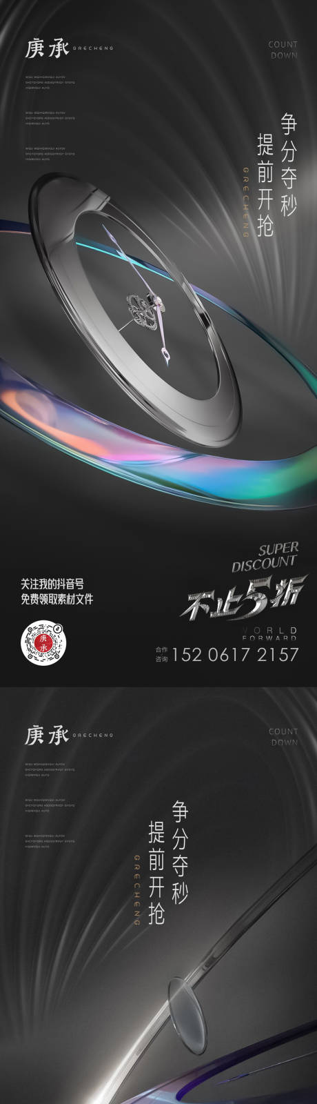 源文件下載【享設計】搜索編號：16310013075434020【熱銷火爆海報】