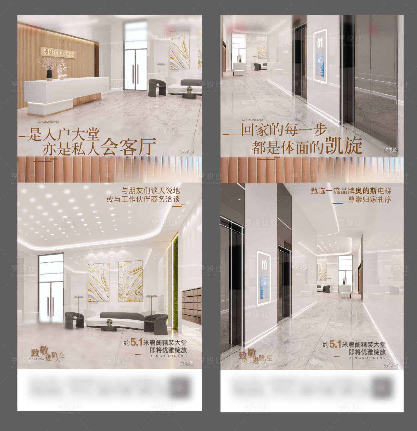 源文件下載【地產精裝大堂電梯品質價值點】編號：98950013400351051